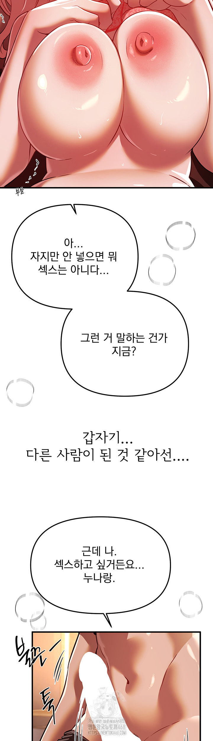18+ Beautiful Days Raw Chapter 45 page 35
