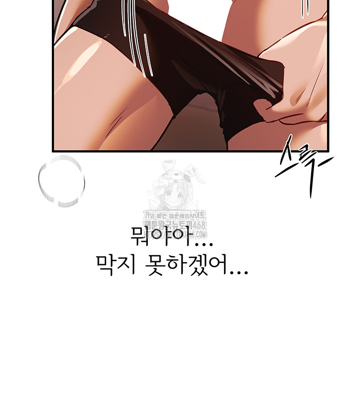 18+ Beautiful Days Raw Chapter 45 page 36