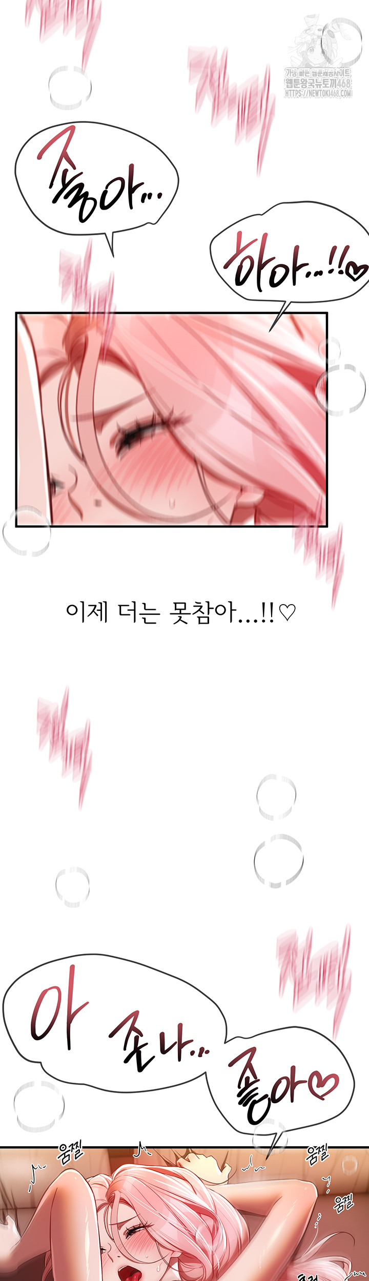 18+ Beautiful Days Raw Chapter 45 page 39