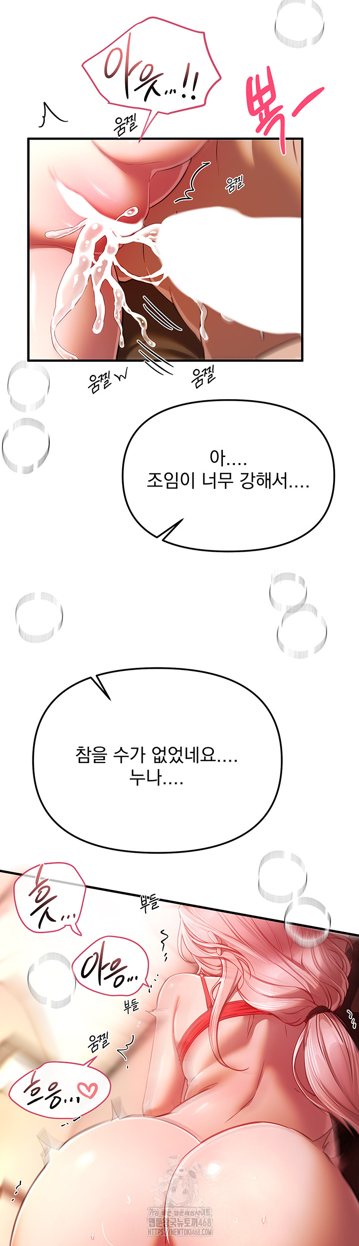 18+ Beautiful Days Raw Chapter 45 page 50