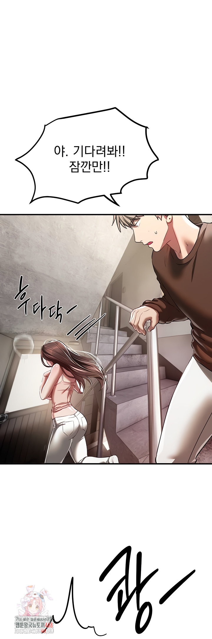18+ Beautiful Days Raw Chapter 48 page 1