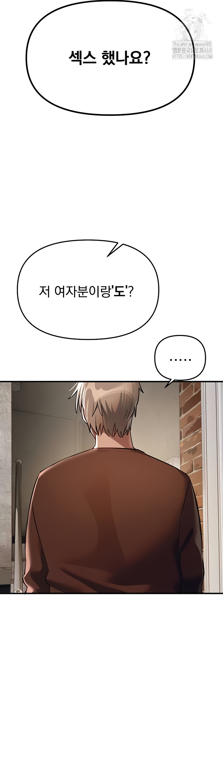 18+ Beautiful Days Raw Chapter 48 page 8