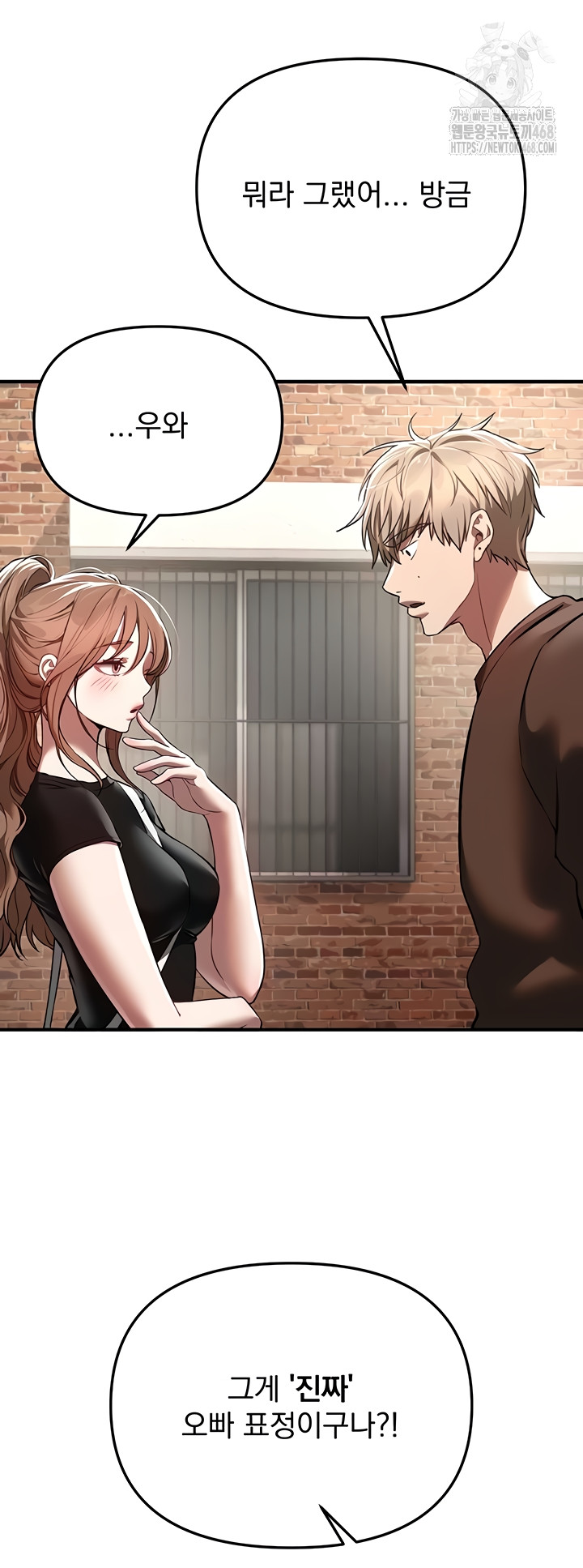 18+ Beautiful Days Raw Chapter 48 page 11