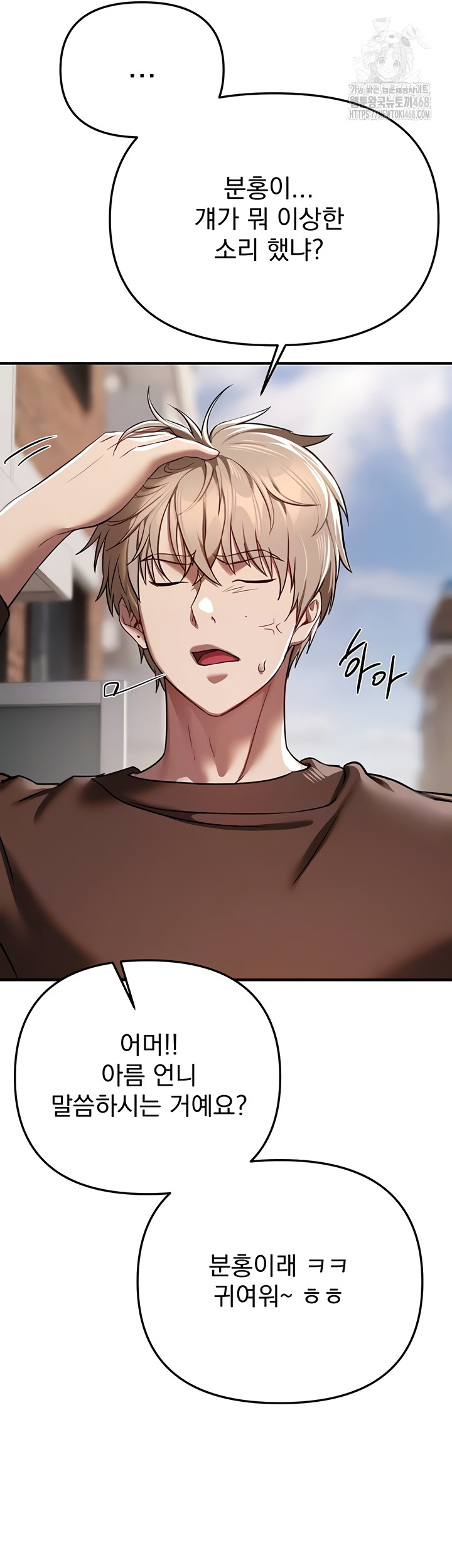 18+ Beautiful Days Raw Chapter 48 page 13