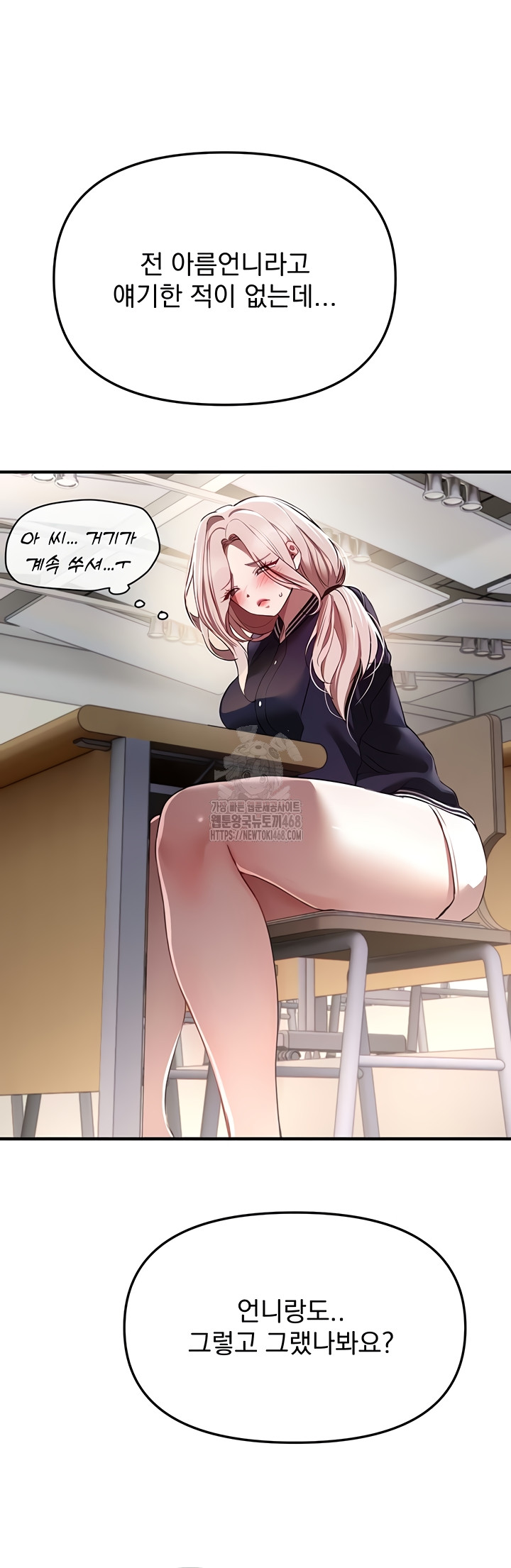 18+ Beautiful Days Raw Chapter 48 page 14