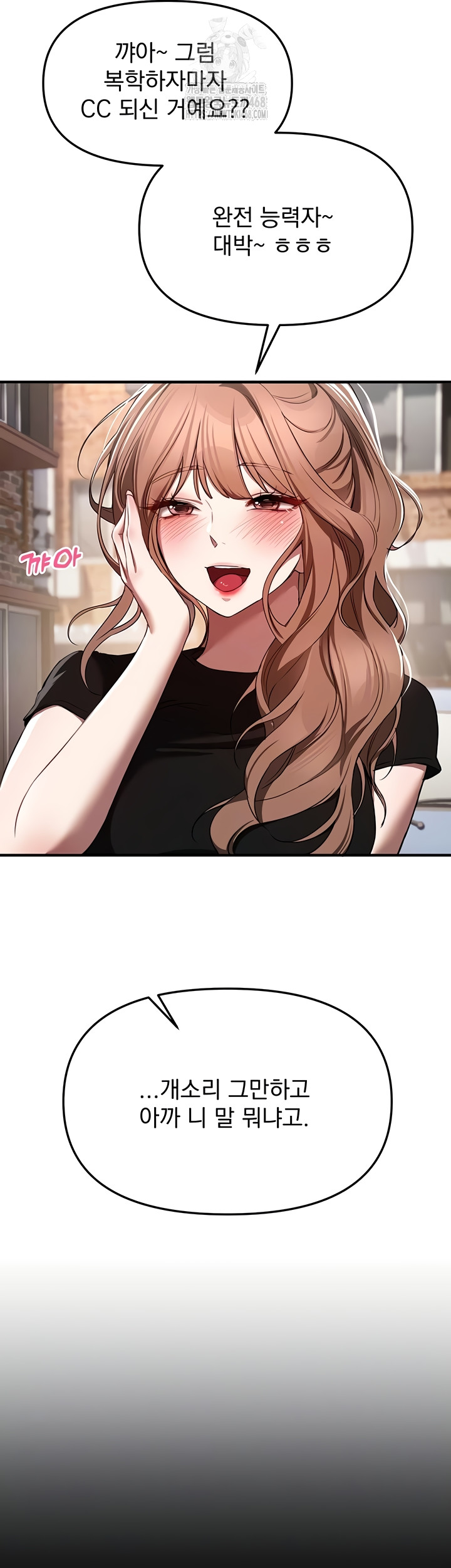 18+ Beautiful Days Raw Chapter 48 page 15