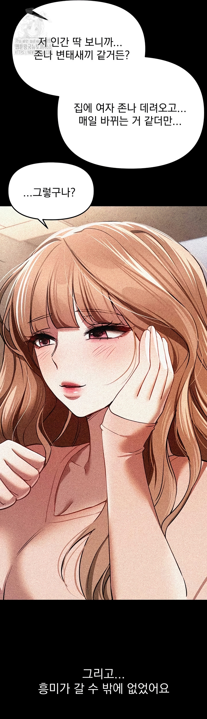 18+ Beautiful Days Raw Chapter 48 page 18