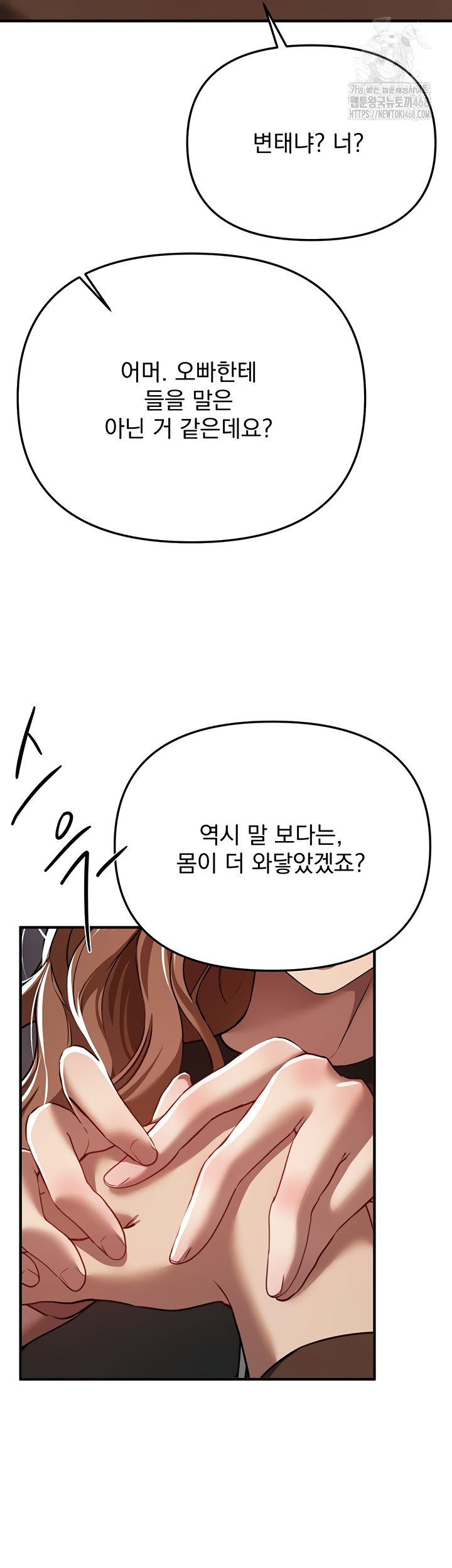 18+ Beautiful Days Raw Chapter 48 page 24