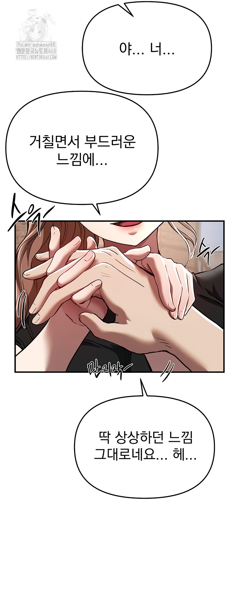 18+ Beautiful Days Raw Chapter 48 page 26
