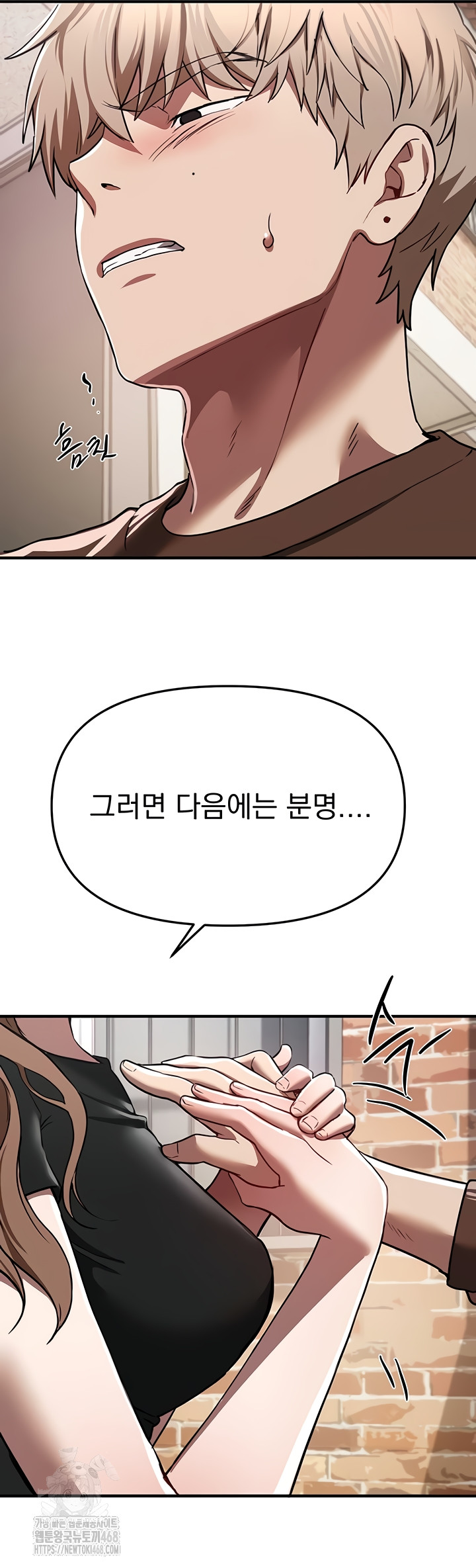 18+ Beautiful Days Raw Chapter 48 page 28