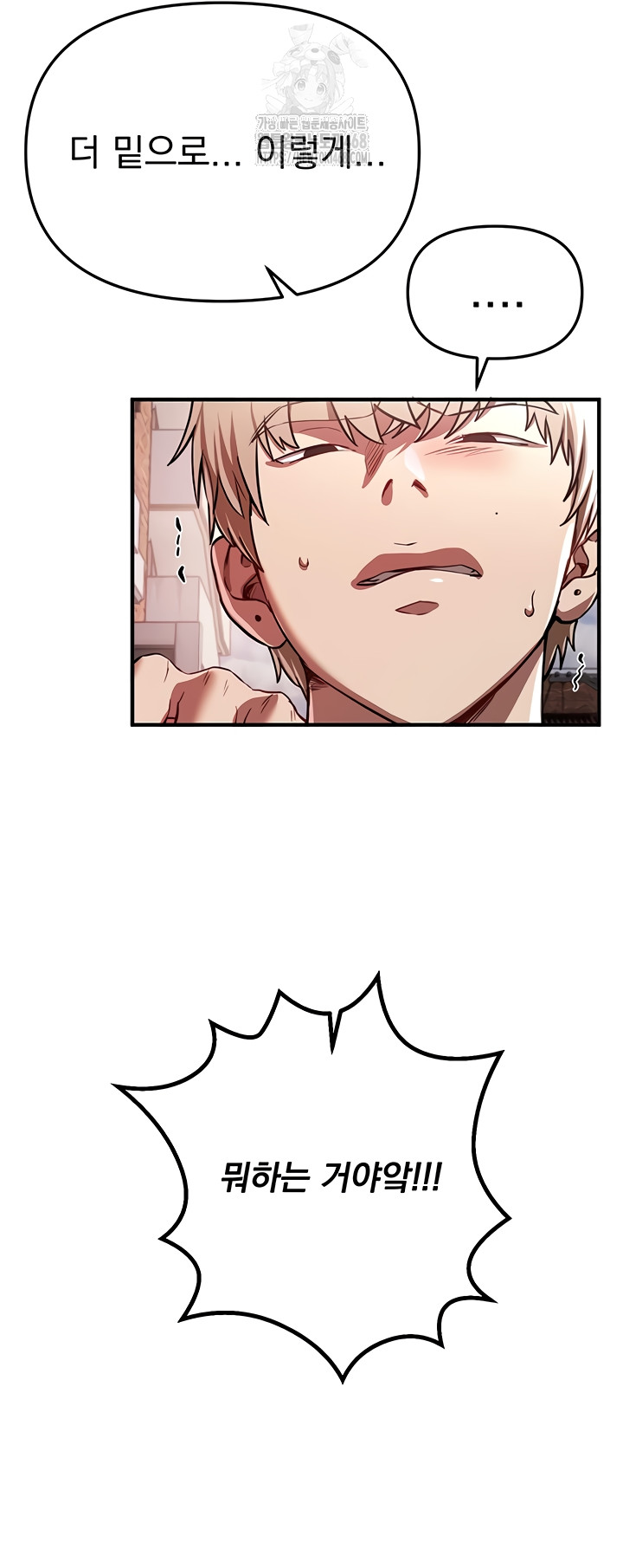 18+ Beautiful Days Raw Chapter 48 page 29