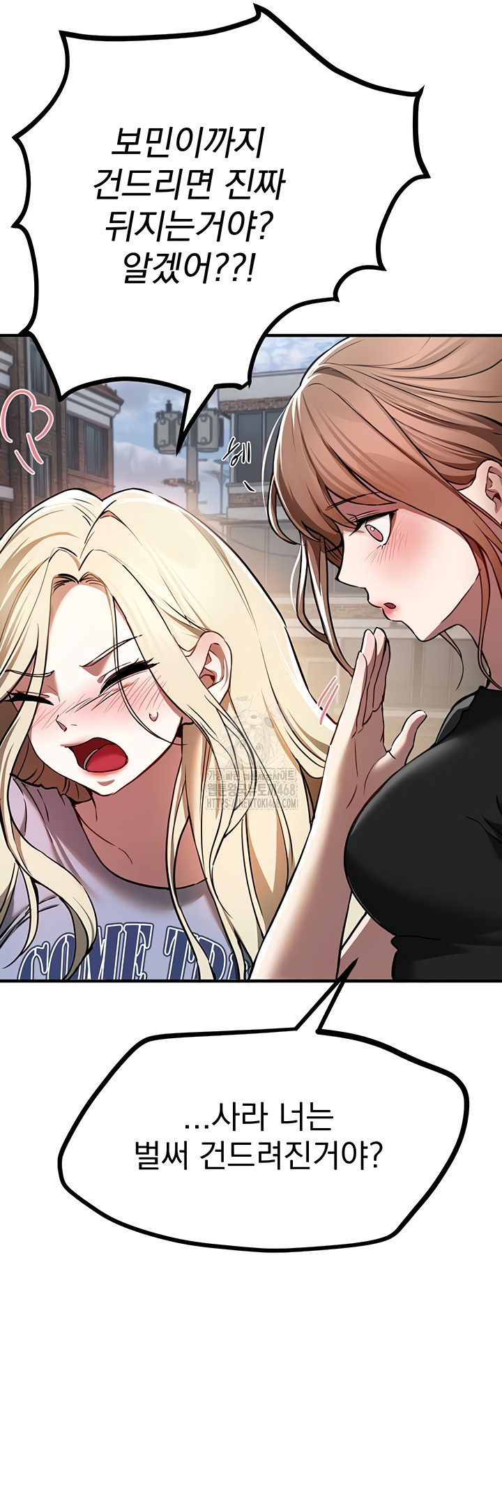 18+ Beautiful Days Raw Chapter 48 page 32