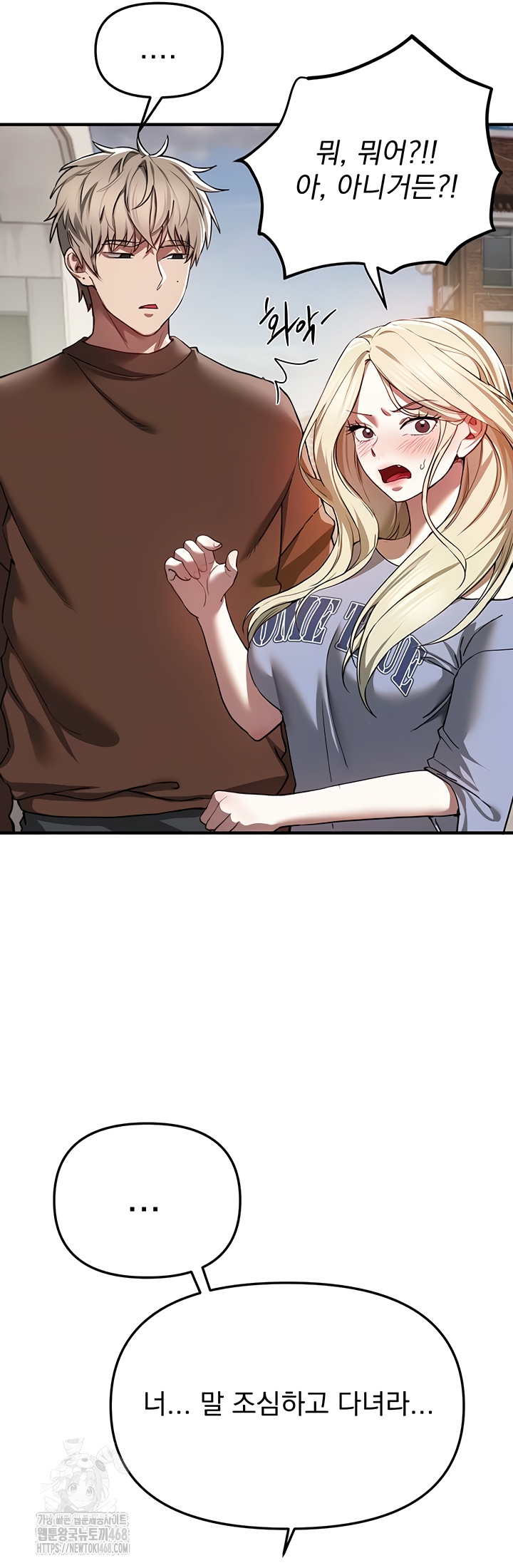 18+ Beautiful Days Raw Chapter 48 page 33