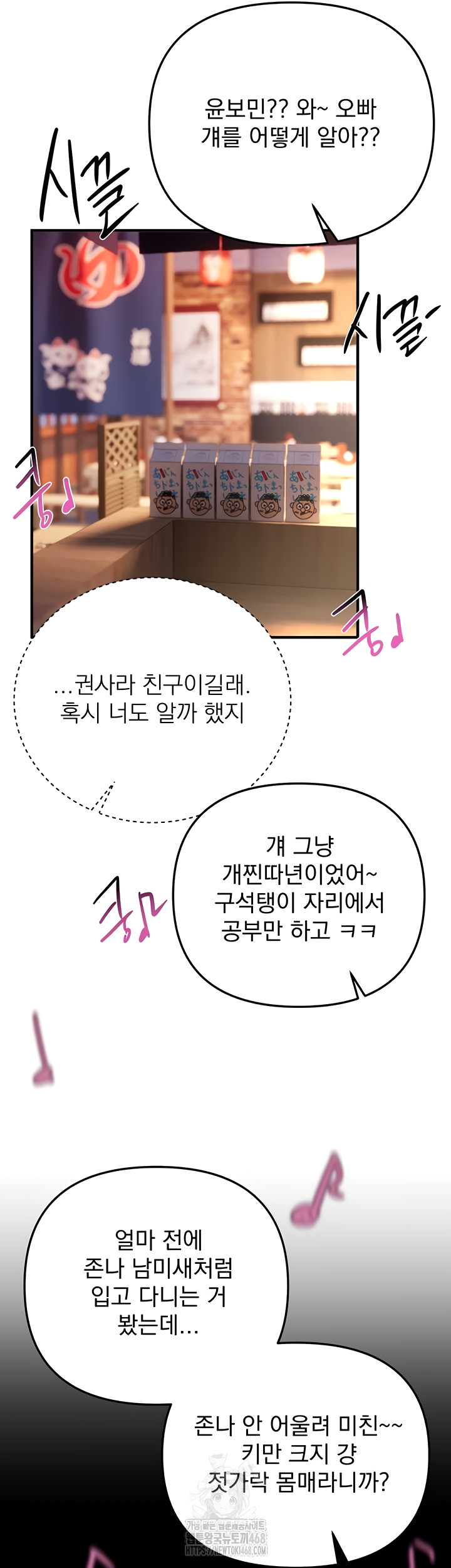 18+ Beautiful Days Raw Chapter 48 page 37