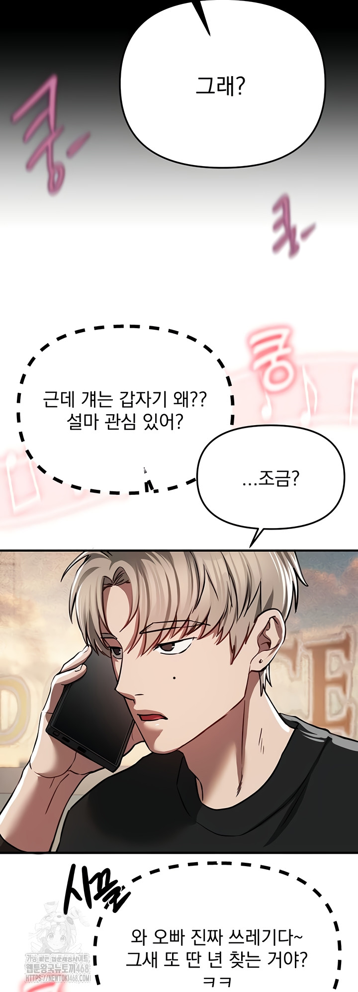 18+ Beautiful Days Raw Chapter 48 page 39