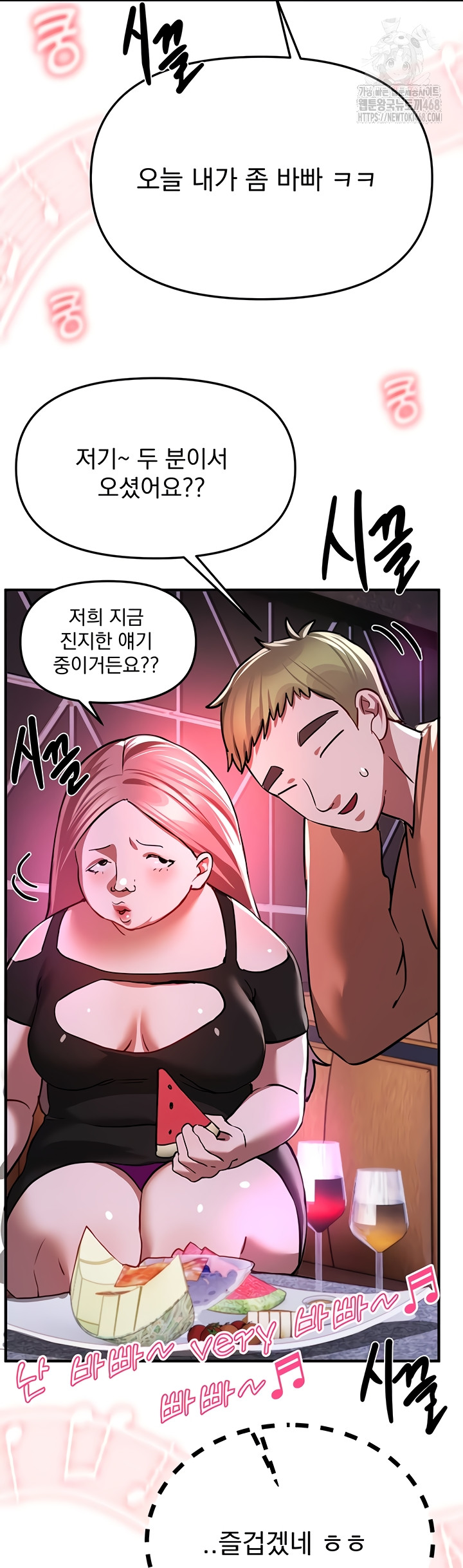 18+ Beautiful Days Raw Chapter 48 page 41