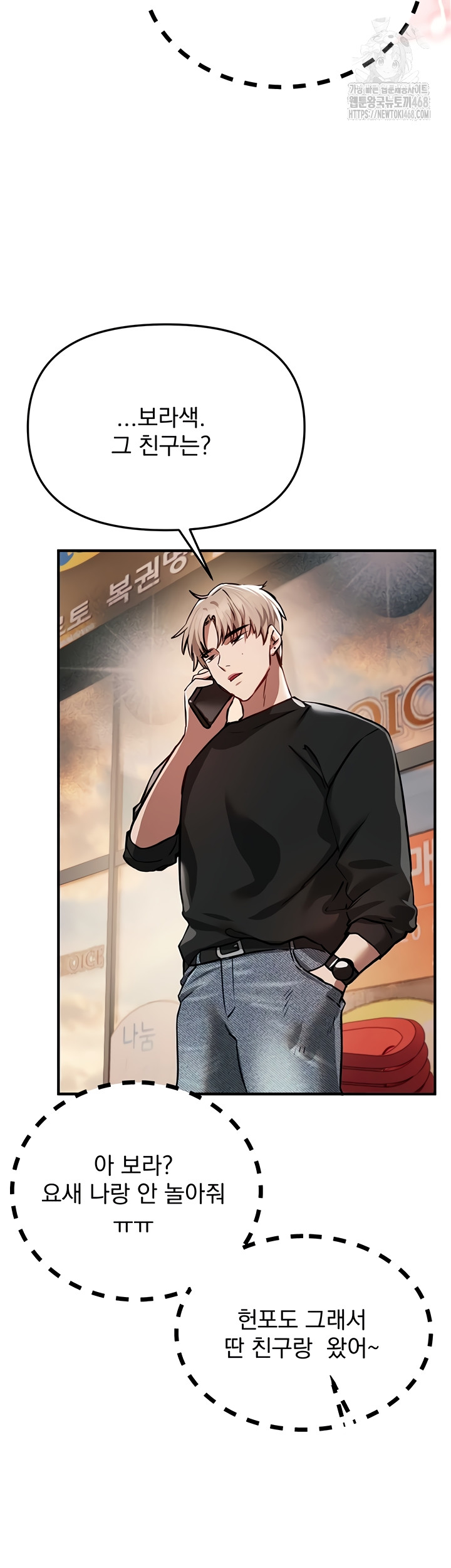 18+ Beautiful Days Raw Chapter 48 page 42