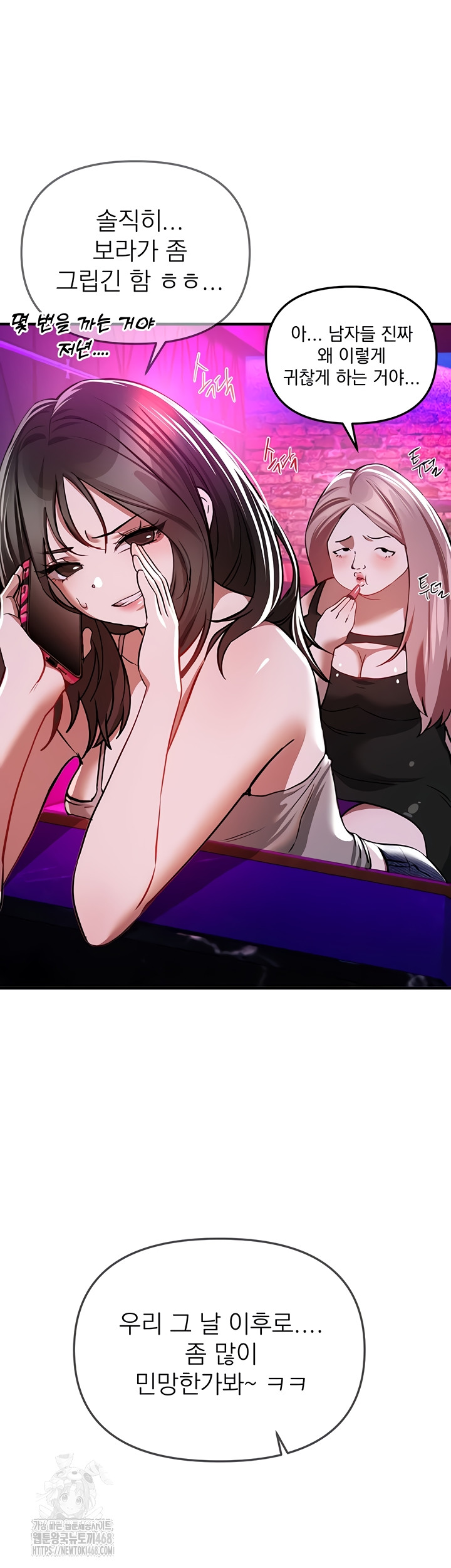 18+ Beautiful Days Raw Chapter 48 page 43