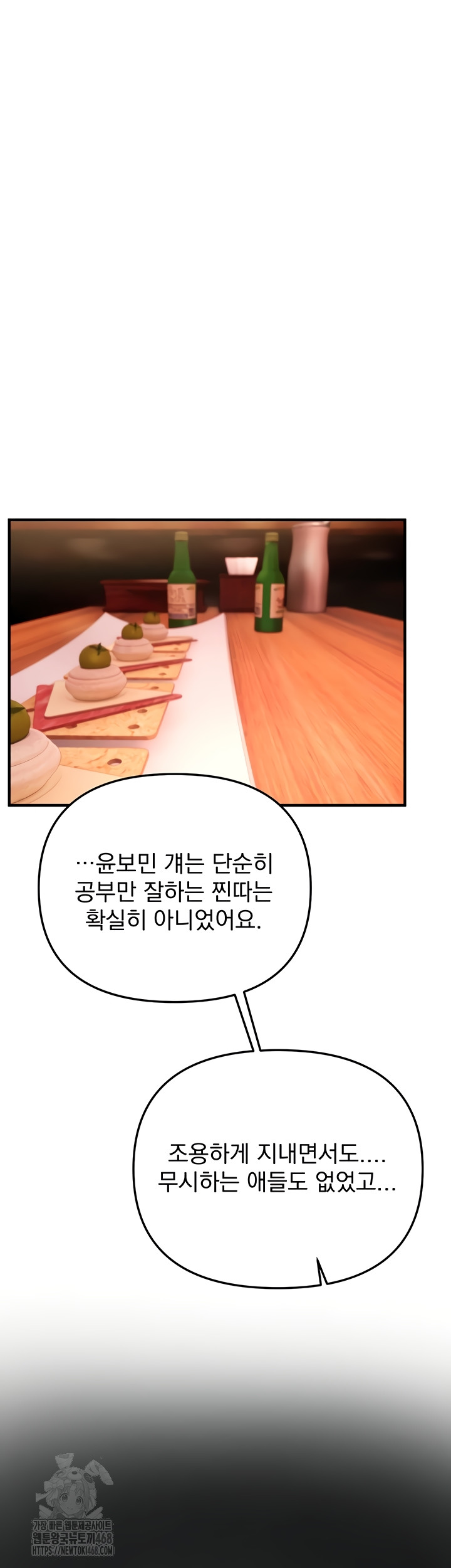 18+ Beautiful Days Raw Chapter 48 page 47
