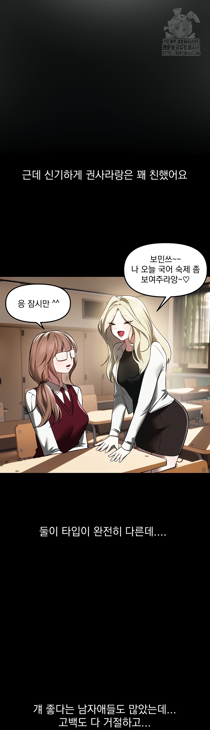 18+ Beautiful Days Raw Chapter 48 page 49