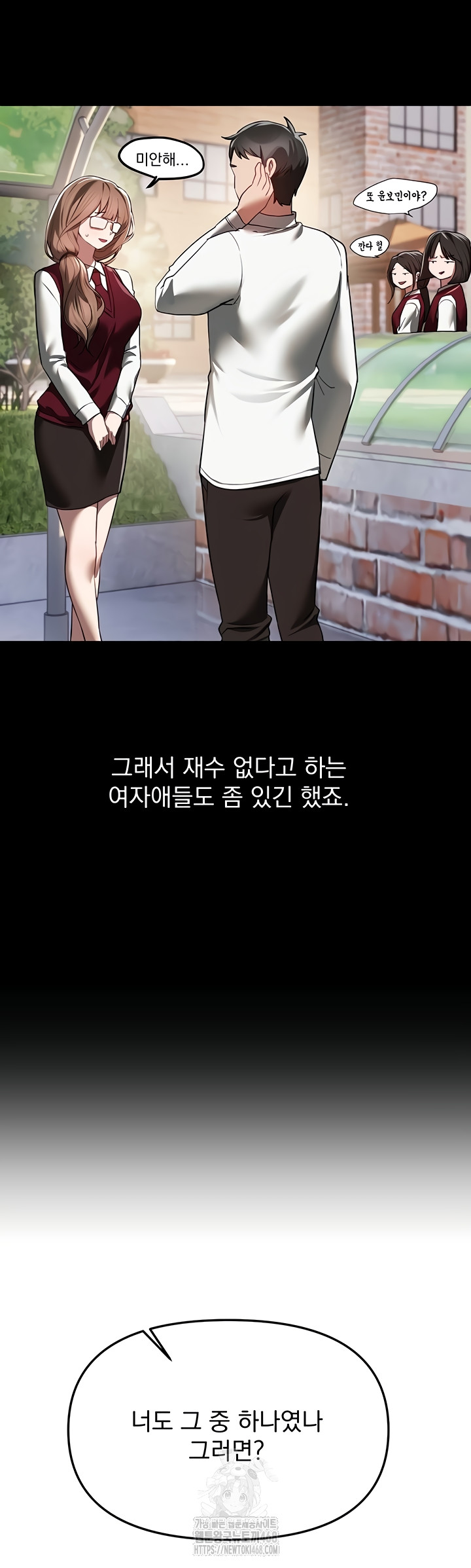 18+ Beautiful Days Raw Chapter 48 page 50