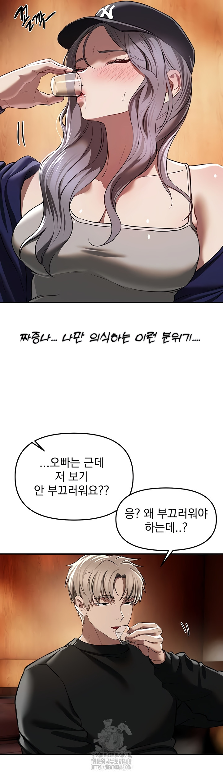 18+ Beautiful Days Raw Chapter 48 page 53
