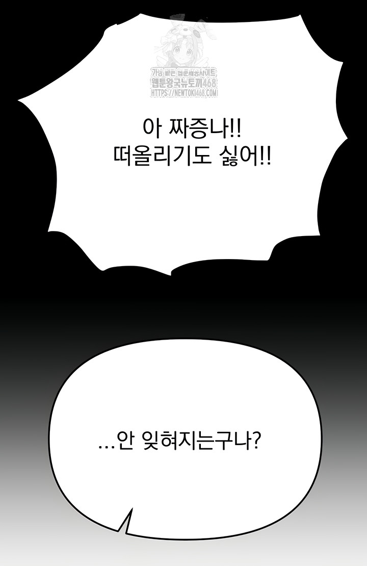 18+ Beautiful Days Raw Chapter 48 page 55