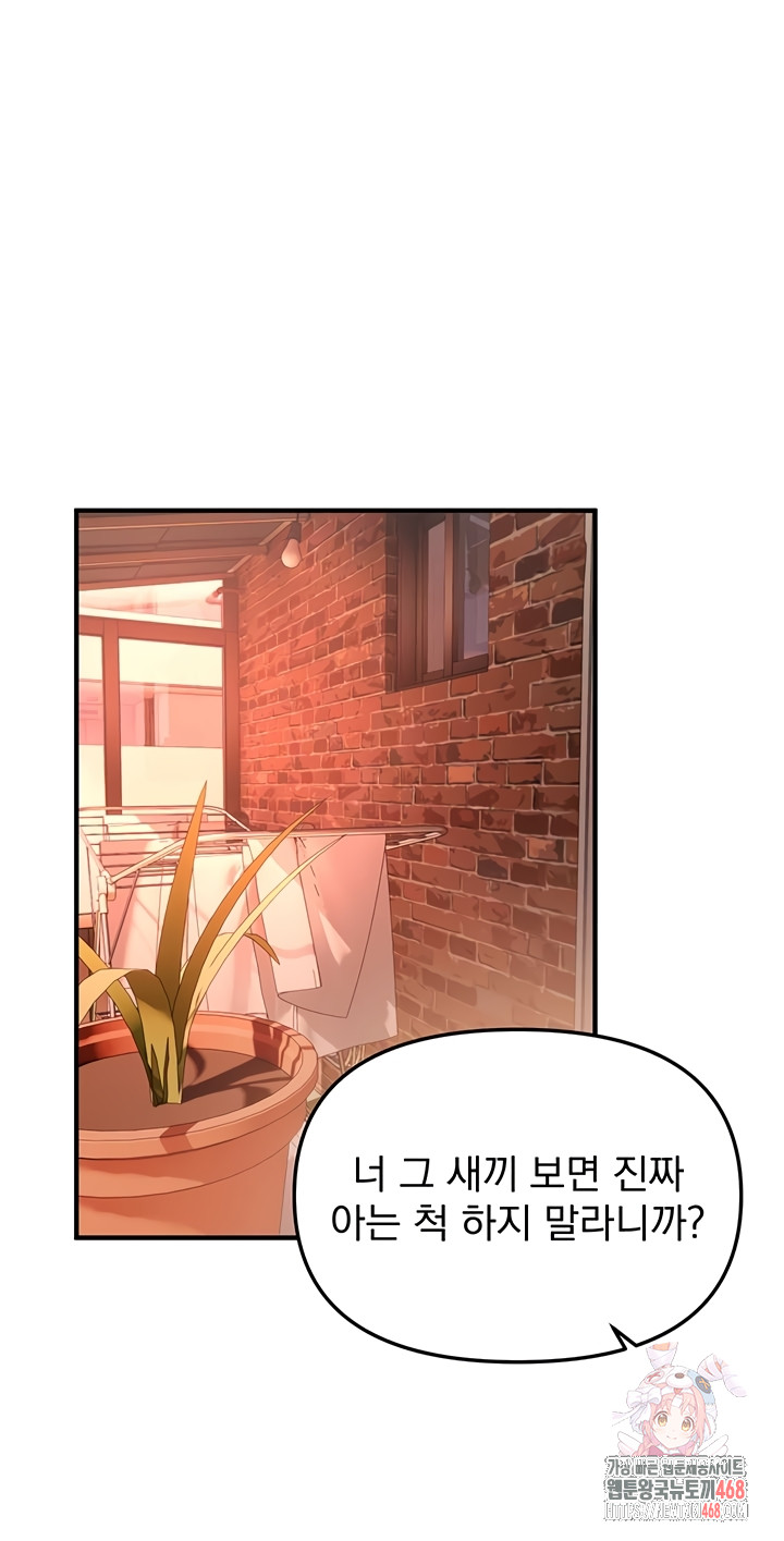 18+ Beautiful Days Raw Chapter 49 page 1