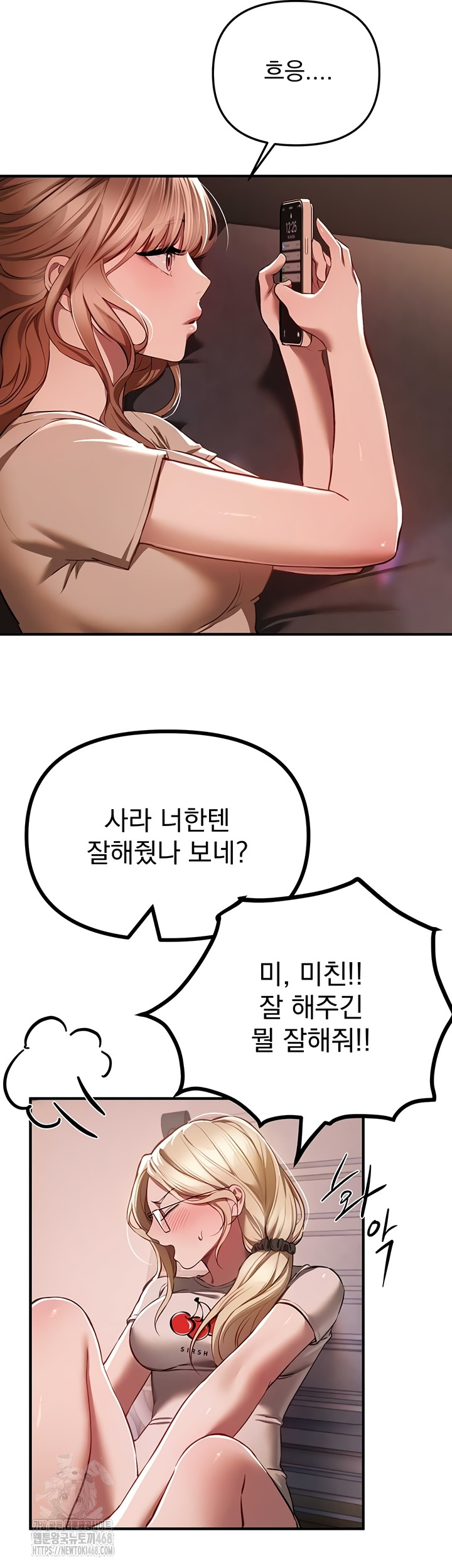 18+ Beautiful Days Raw Chapter 49 page 3