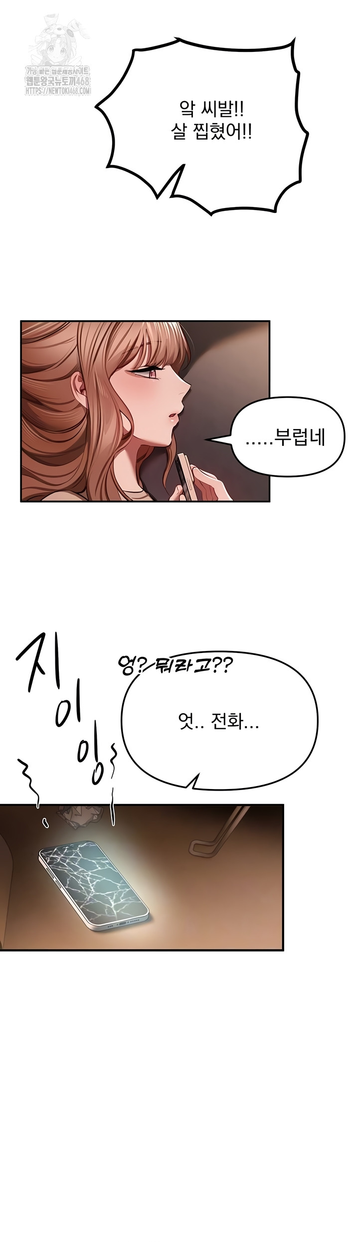 18+ Beautiful Days Raw Chapter 49 page 4