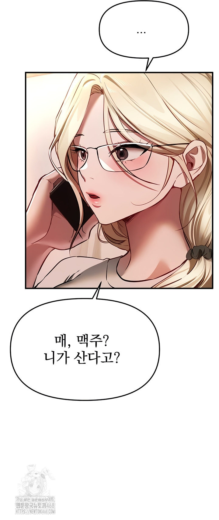 18+ Beautiful Days Raw Chapter 49 page 6