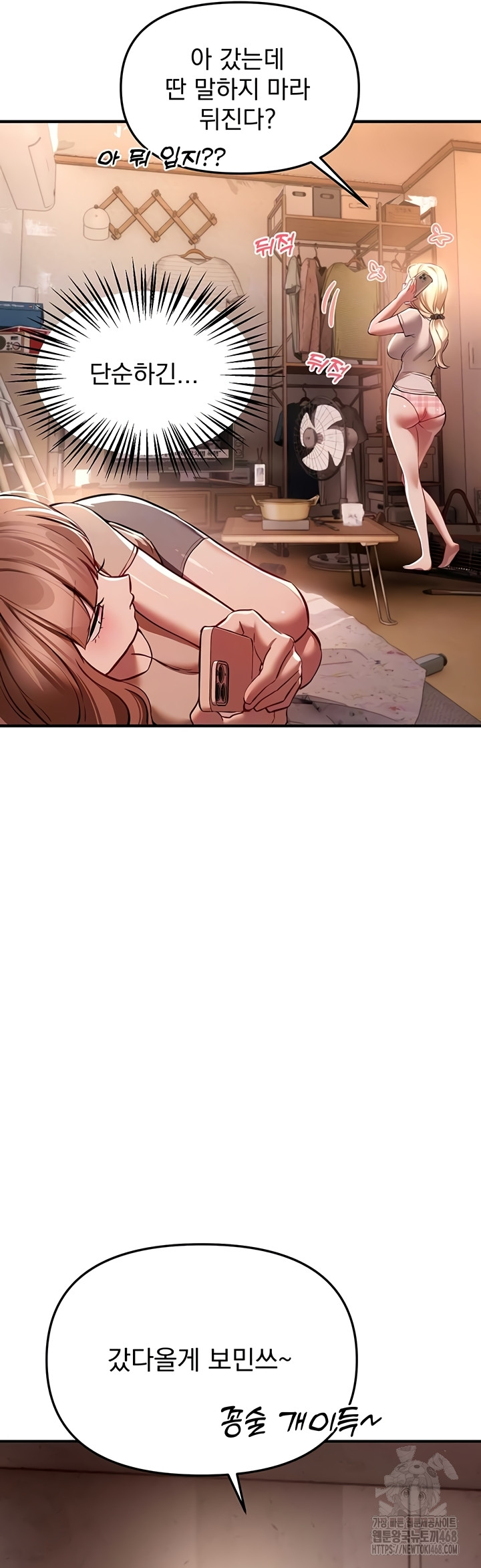 18+ Beautiful Days Raw Chapter 49 page 7