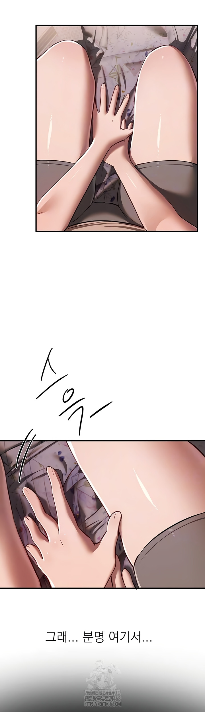 18+ Beautiful Days Raw Chapter 49 page 10