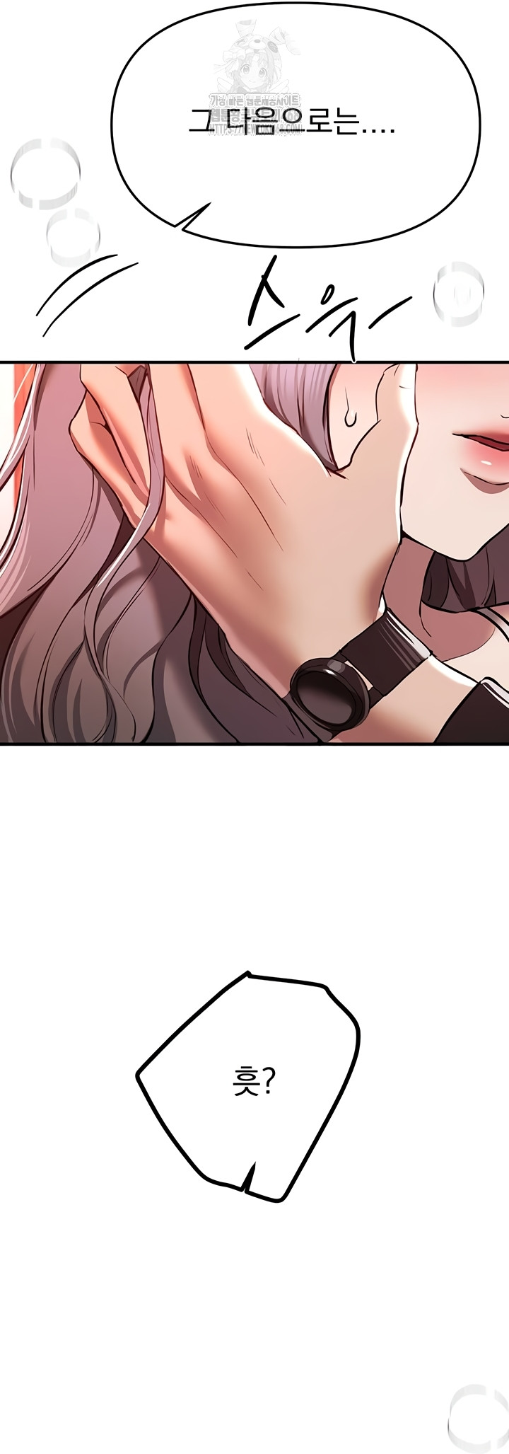 18+ Beautiful Days Raw Chapter 49 page 16
