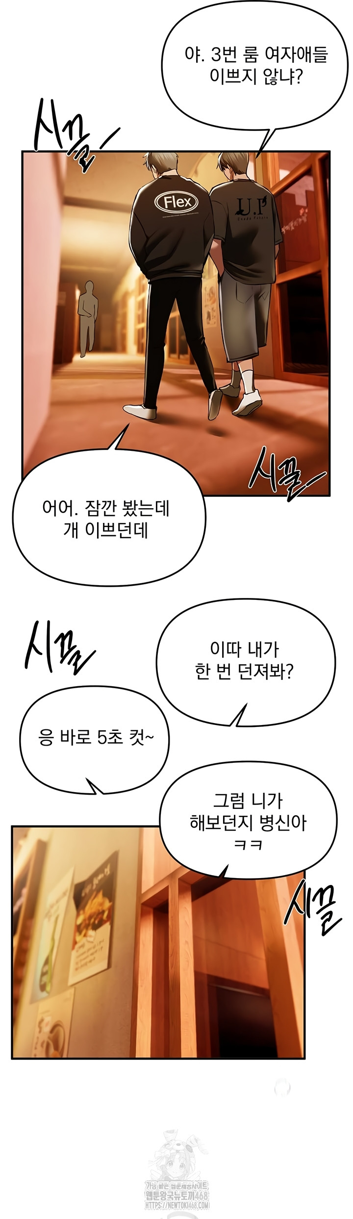 18+ Beautiful Days Raw Chapter 49 page 20