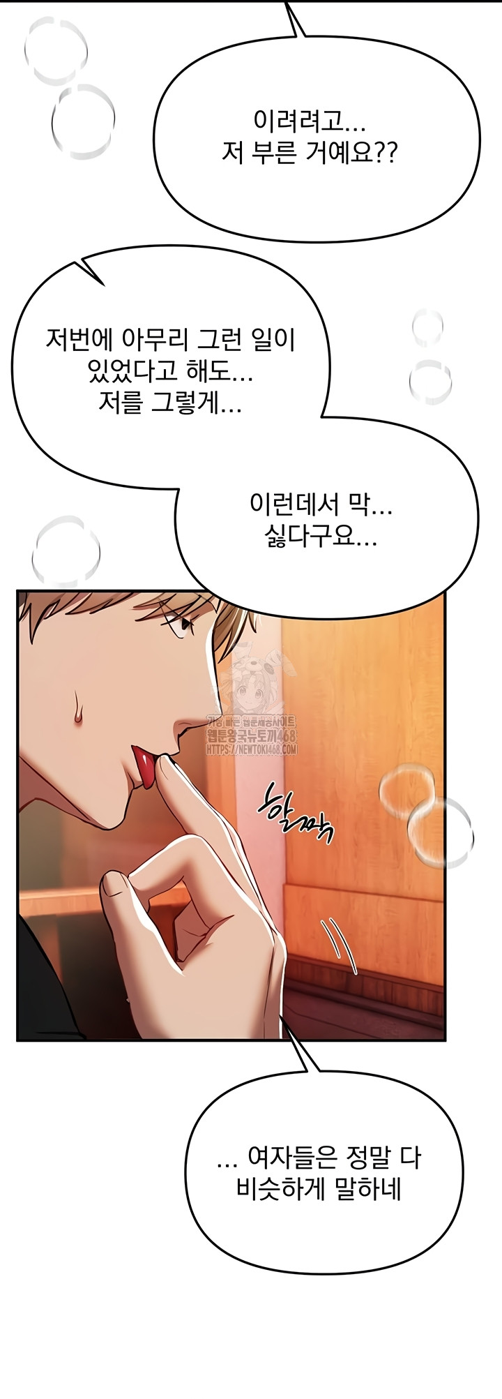 18+ Beautiful Days Raw Chapter 49 page 28