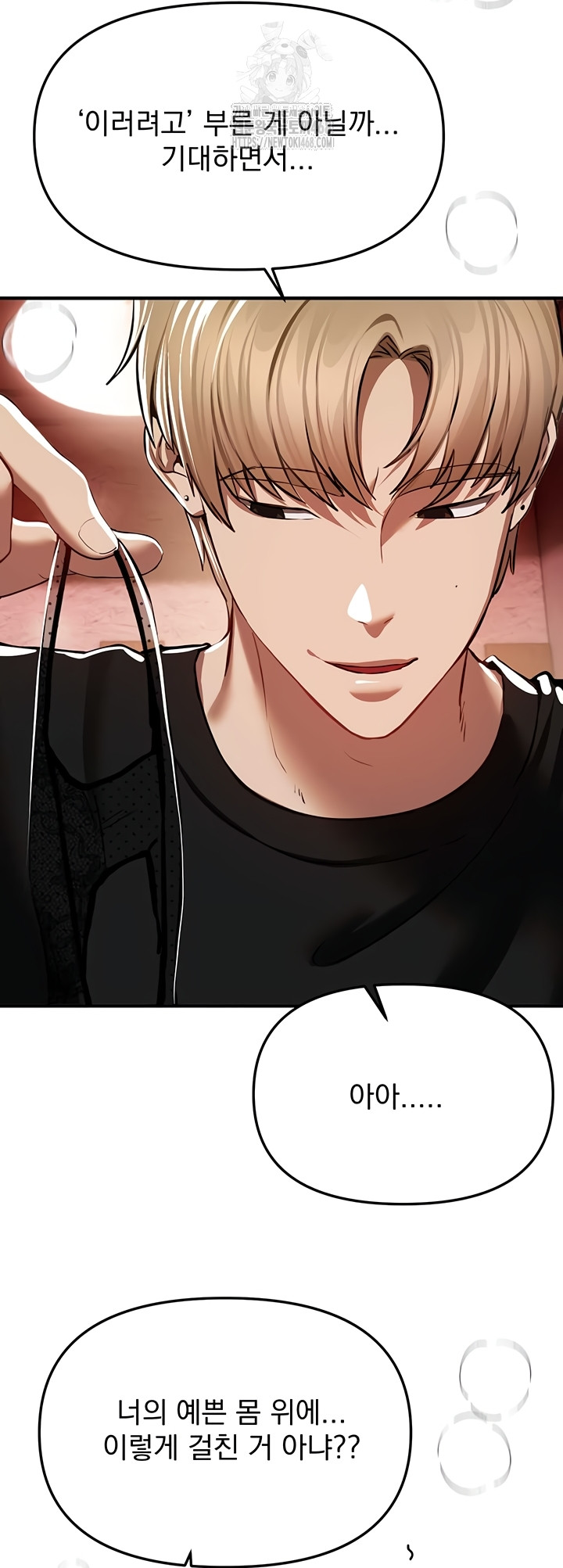 18+ Beautiful Days Raw Chapter 49 page 30