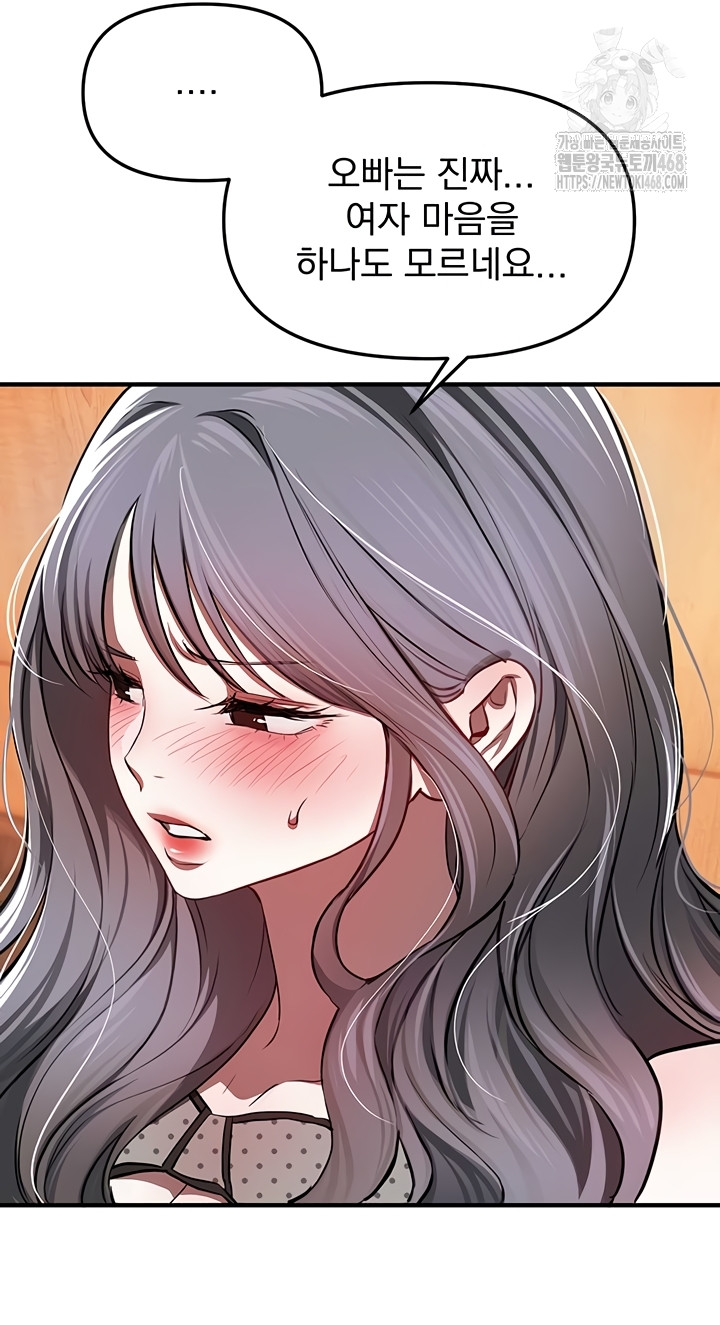 18+ Beautiful Days Raw Chapter 49 page 32