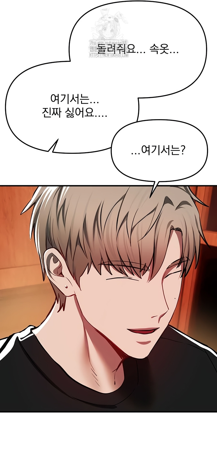 18+ Beautiful Days Raw Chapter 49 page 33