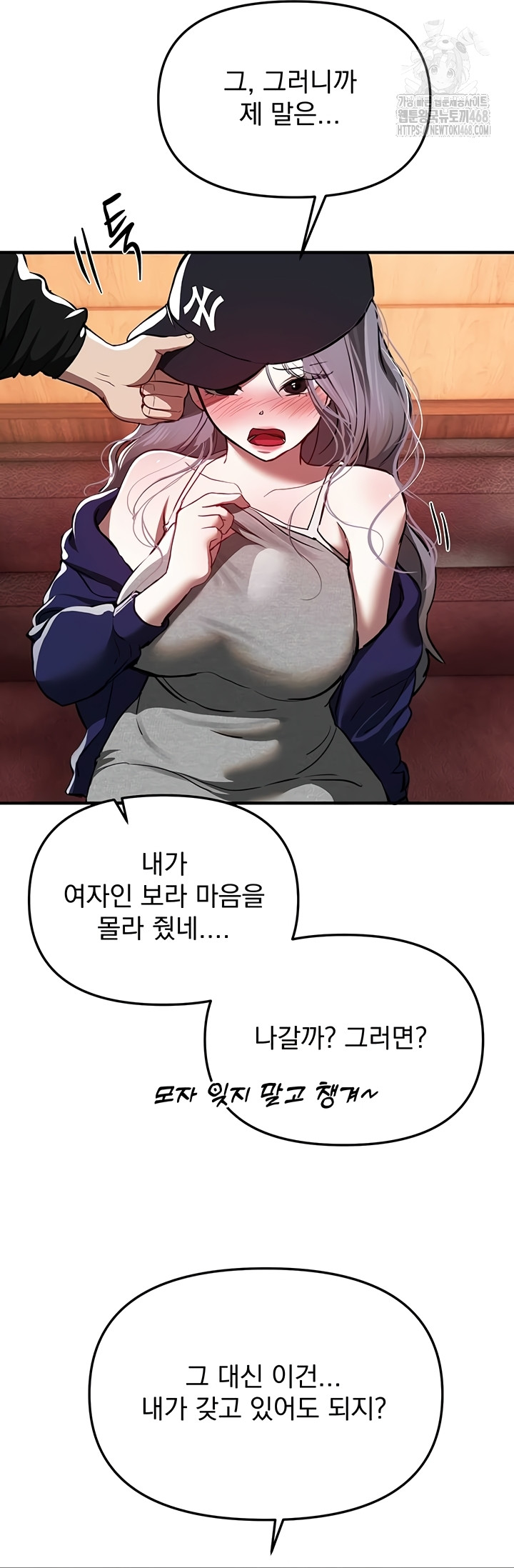 18+ Beautiful Days Raw Chapter 49 page 34