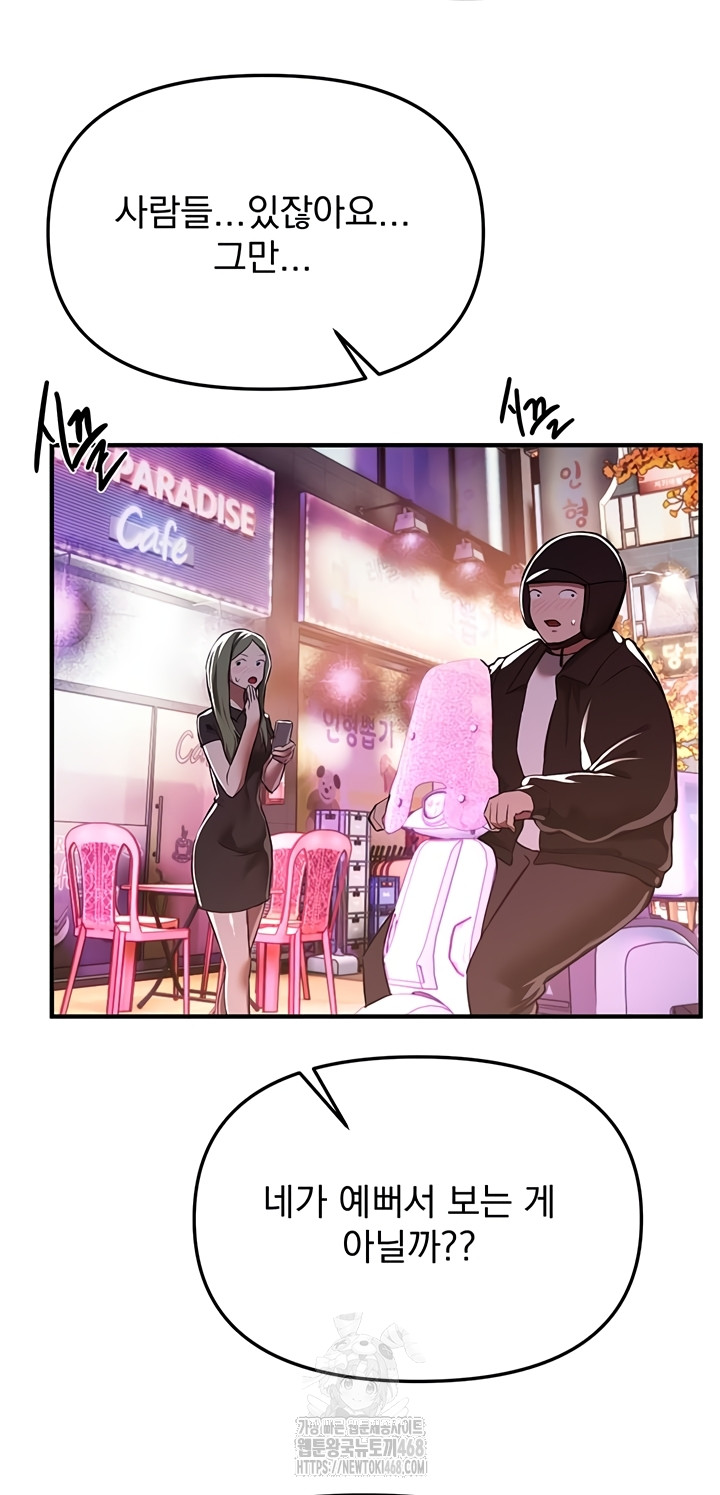 18+ Beautiful Days Raw Chapter 49 page 41