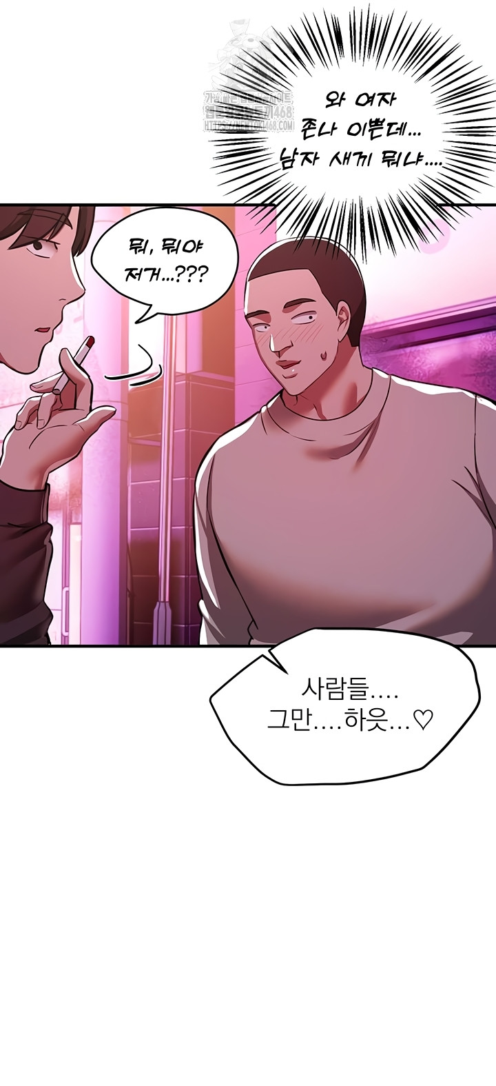 18+ Beautiful Days Raw Chapter 49 page 45
