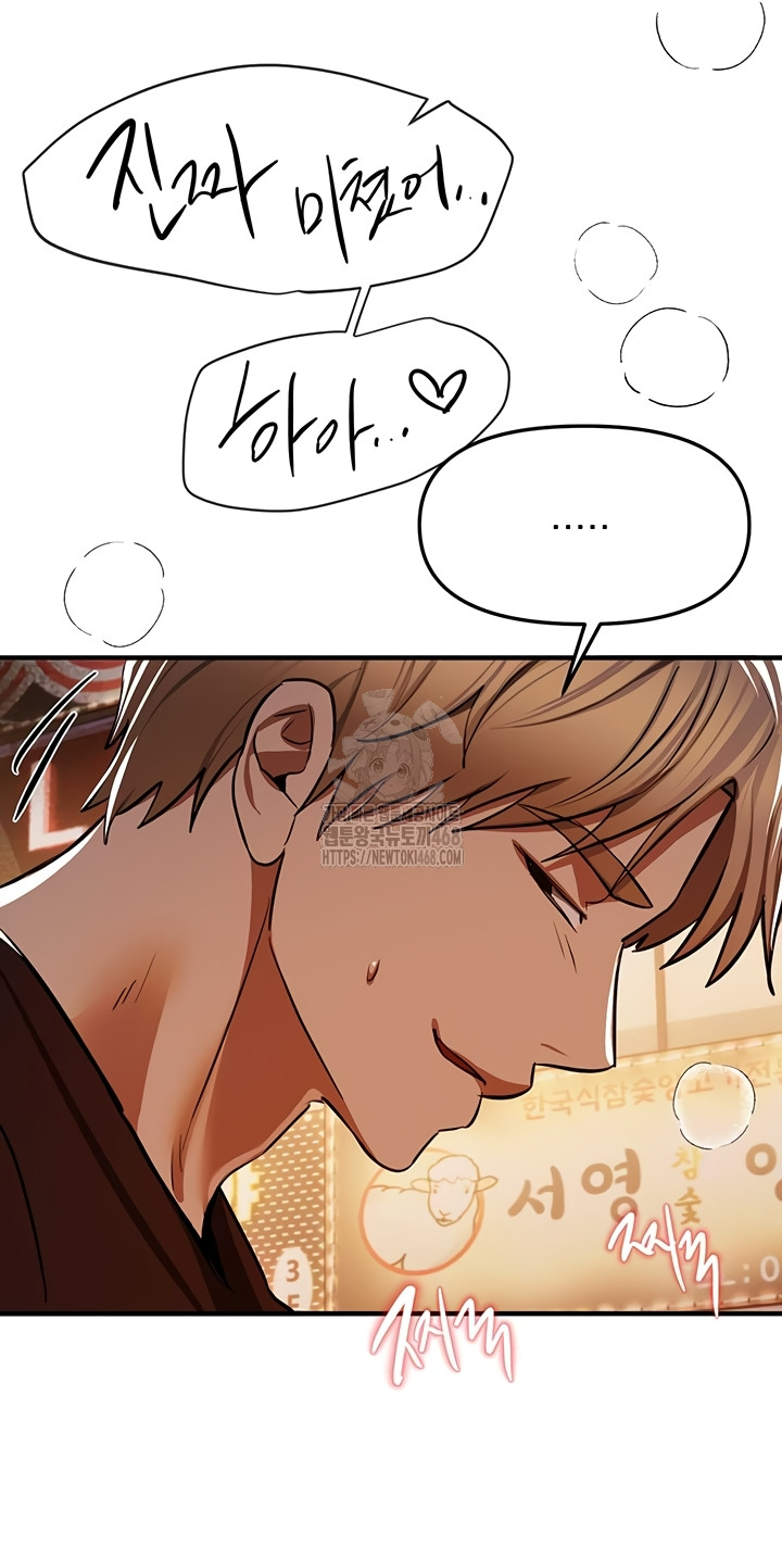 18+ Beautiful Days Raw Chapter 49 page 47