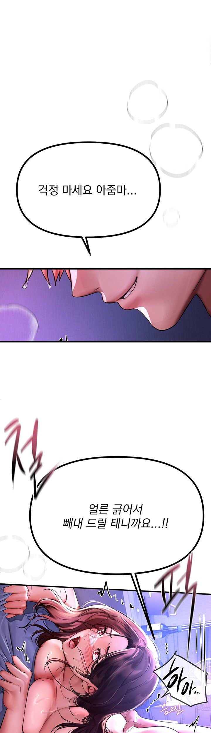 18+ Beautiful Days Raw Chapter 5 page 1