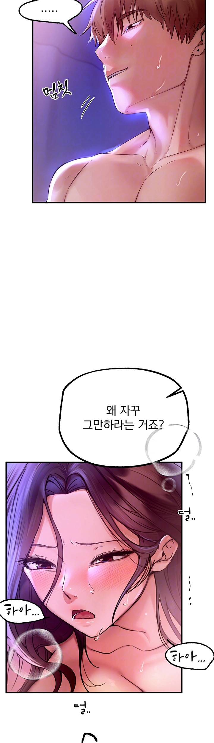18+ Beautiful Days Raw Chapter 5 page 8