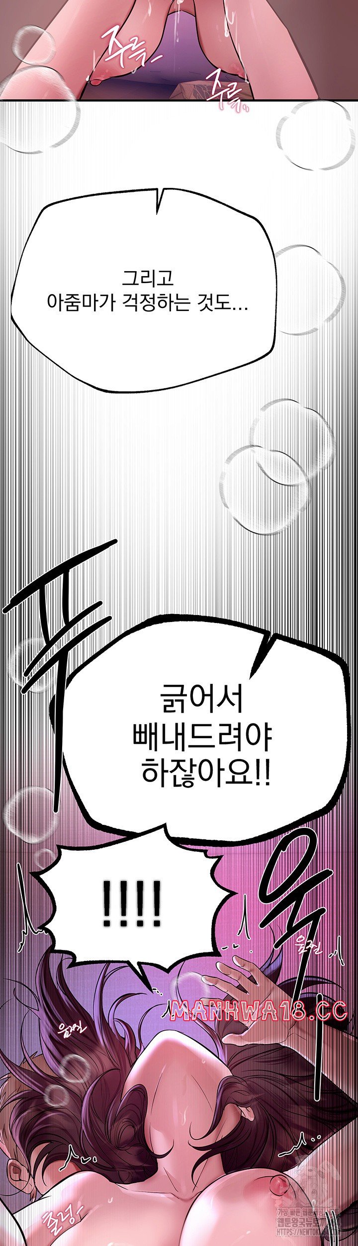 18+ Beautiful Days Raw Chapter 5 page 19