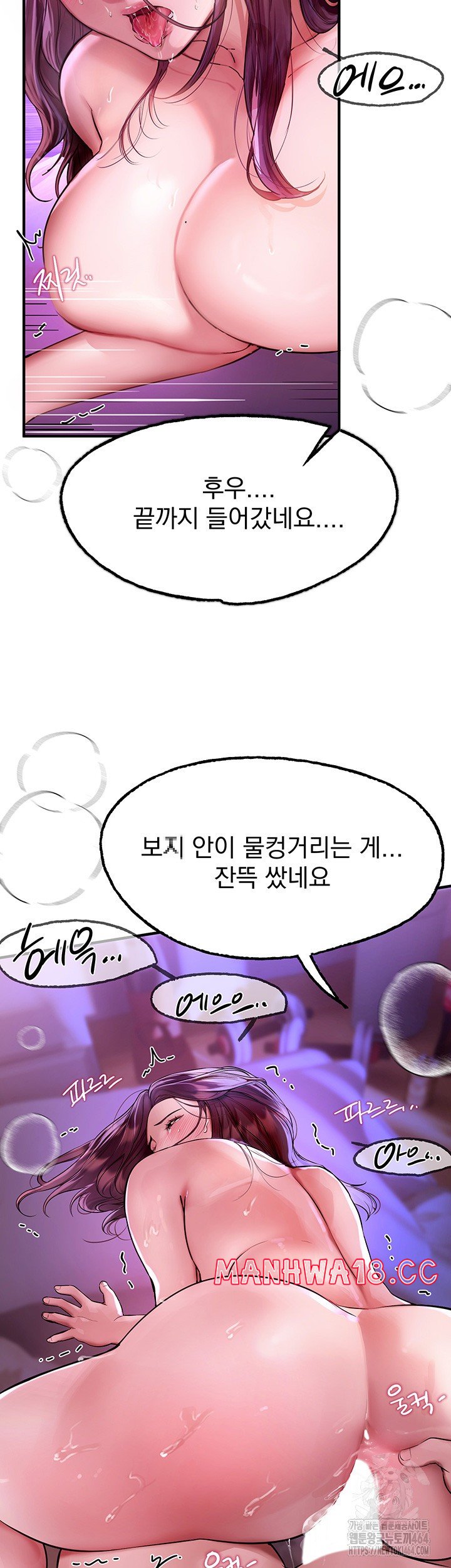 18+ Beautiful Days Raw Chapter 5 page 21