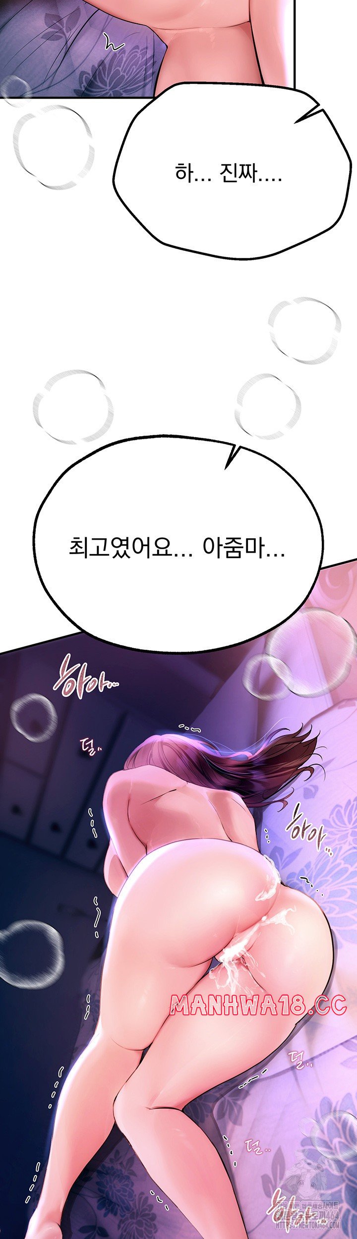18+ Beautiful Days Raw Chapter 5 page 30