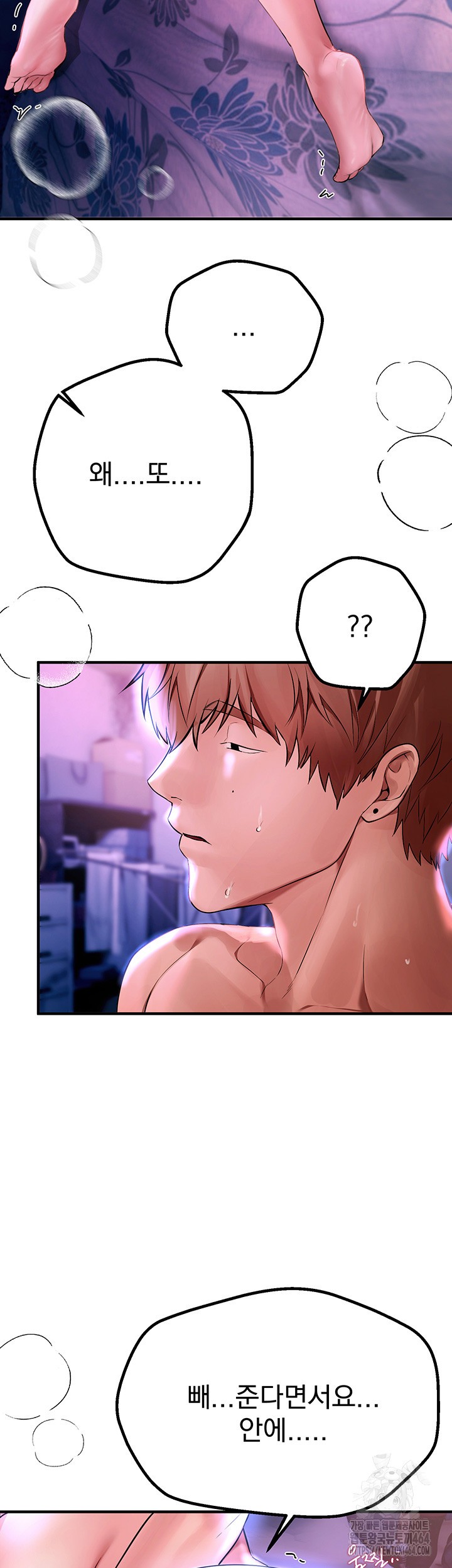 18+ Beautiful Days Raw Chapter 5 page 31
