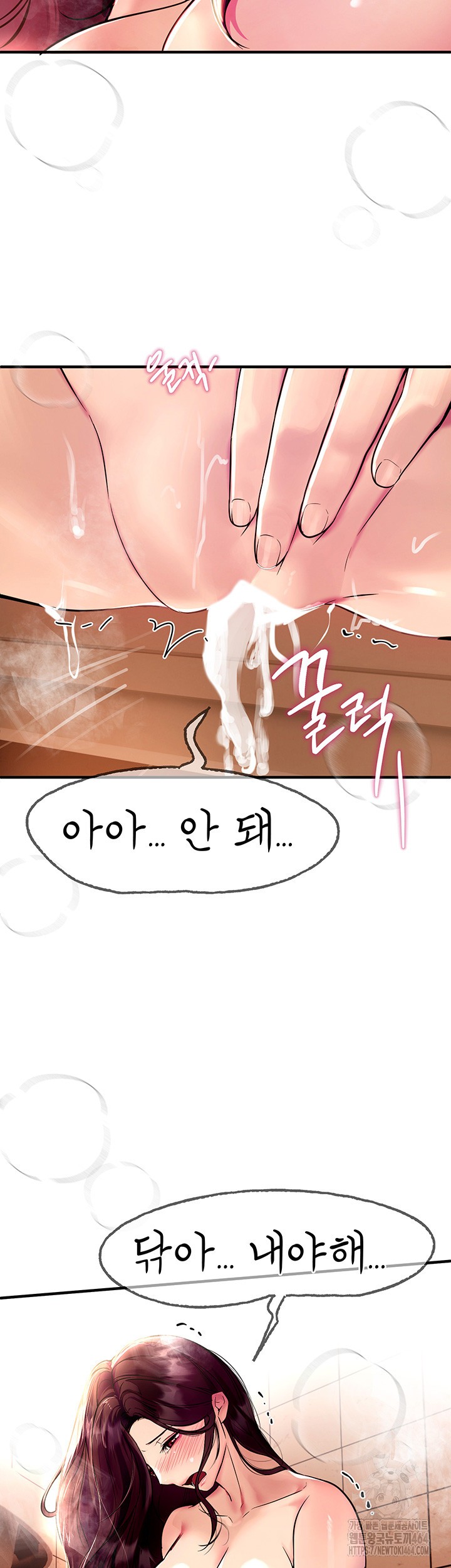 18+ Beautiful Days Raw Chapter 5 page 46